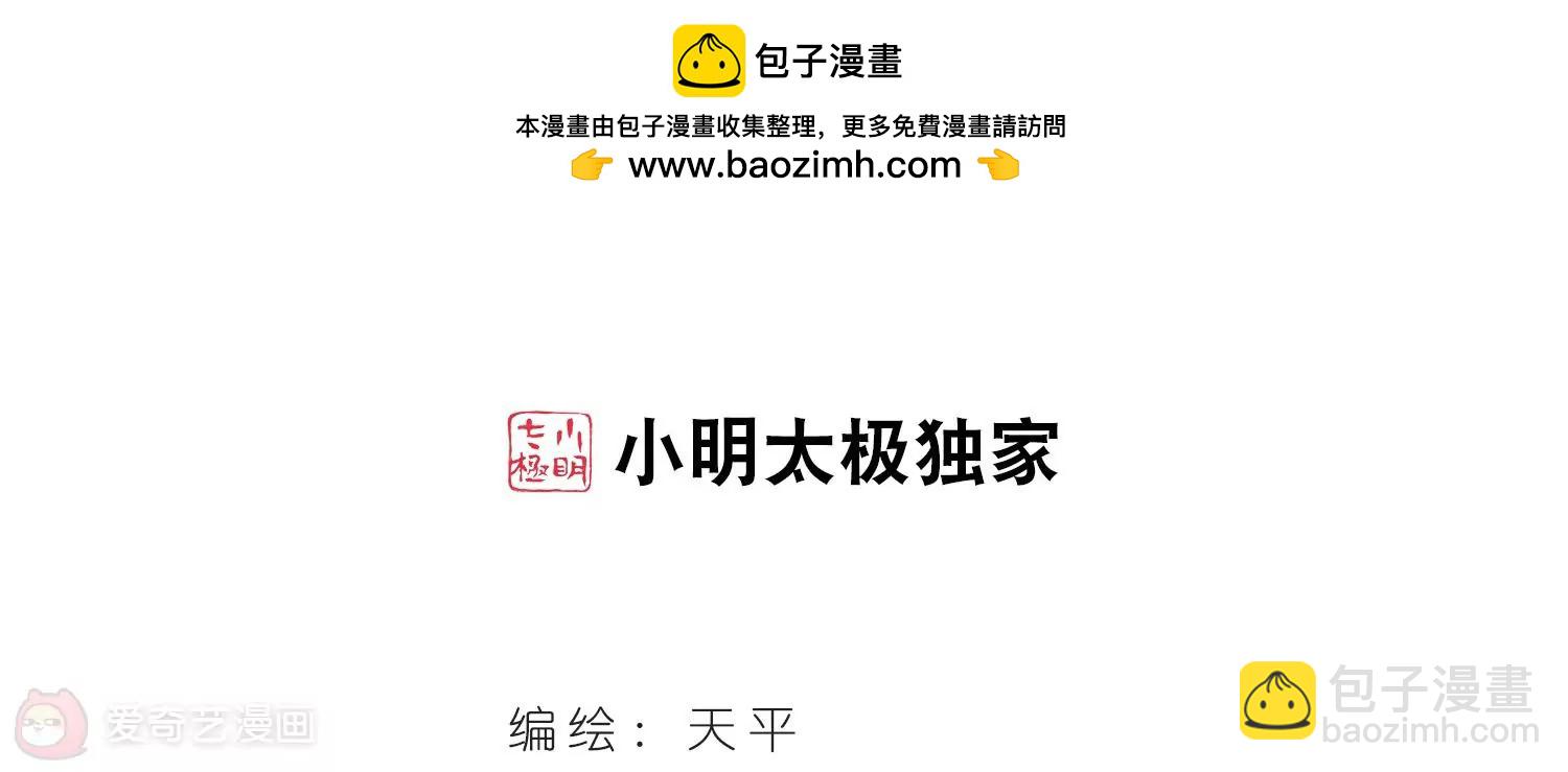 第371话  怀疑11