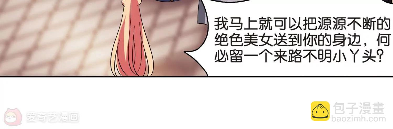 第371话  怀疑118