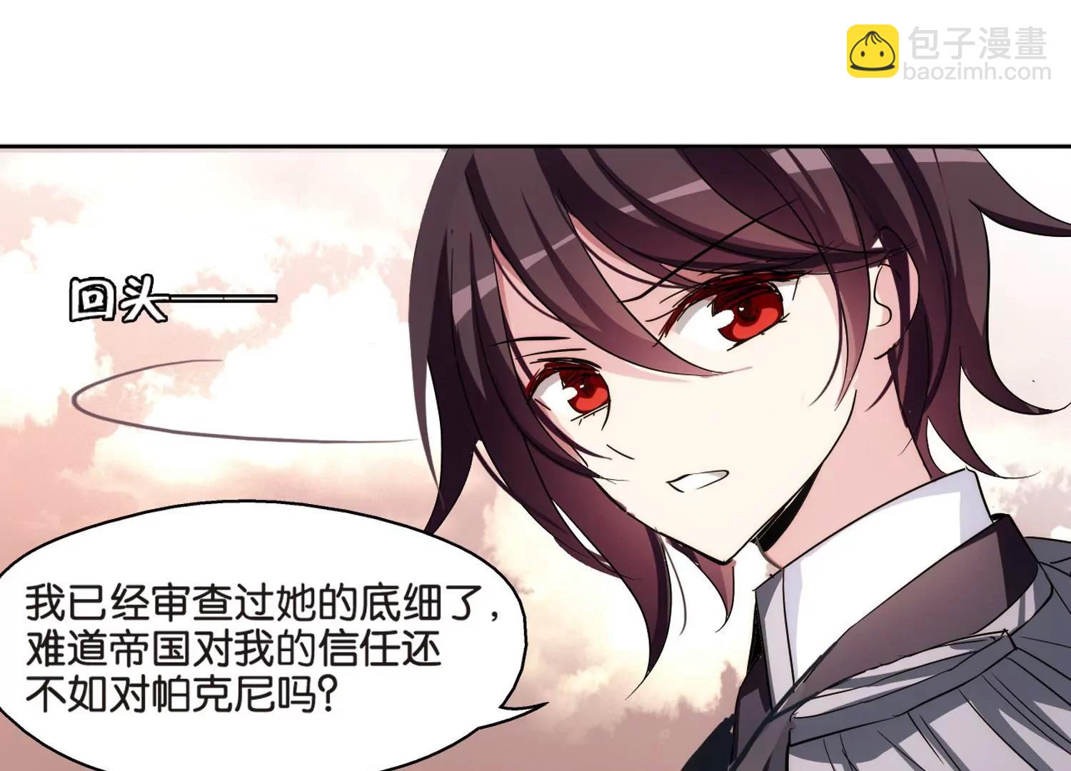 第371话  怀疑135