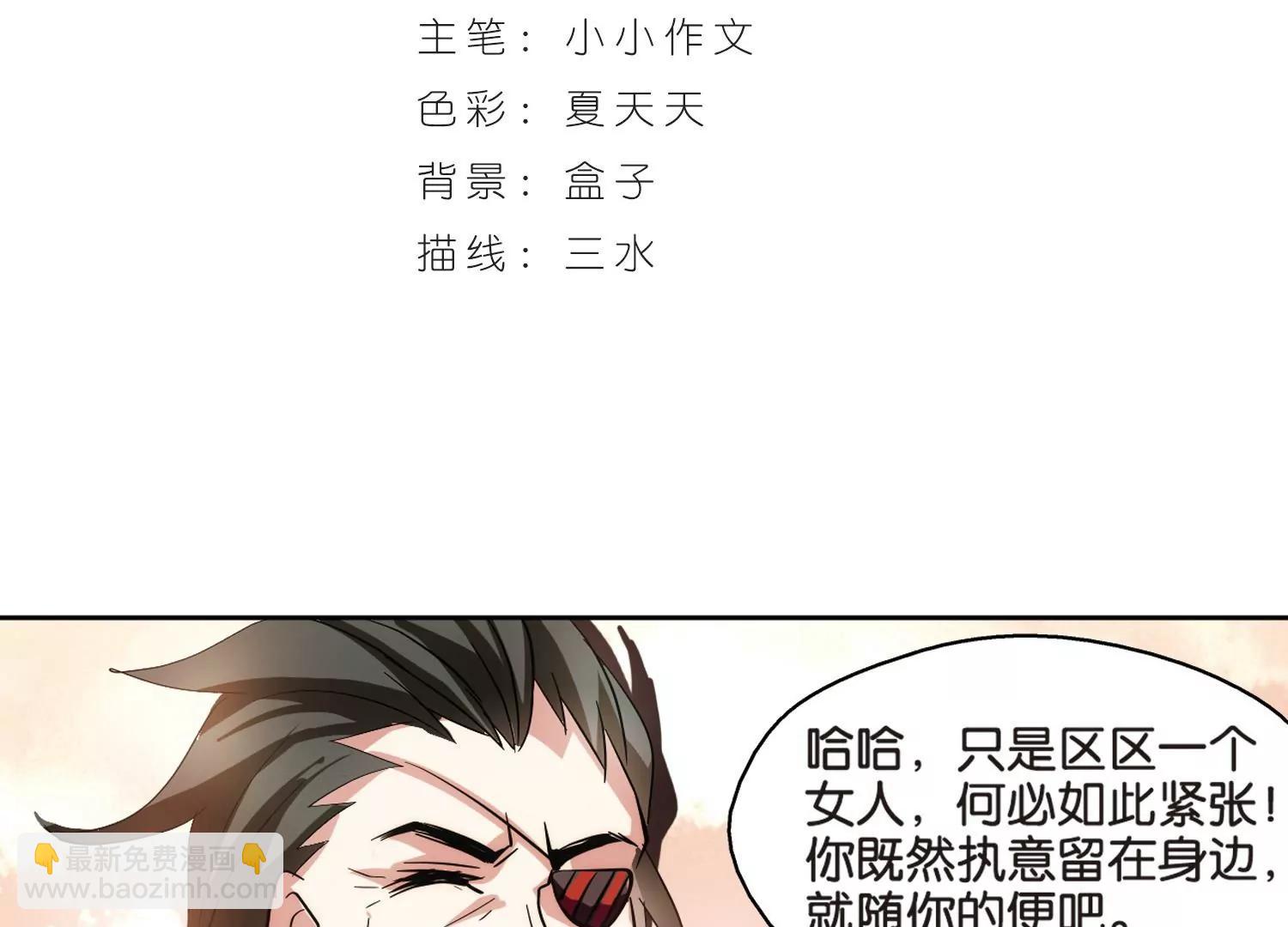 第372话  怀疑22