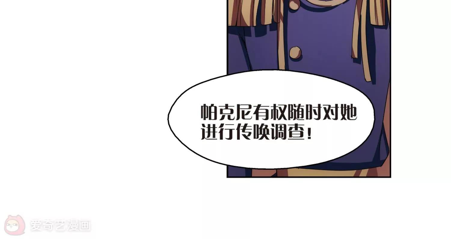 第372话  怀疑27