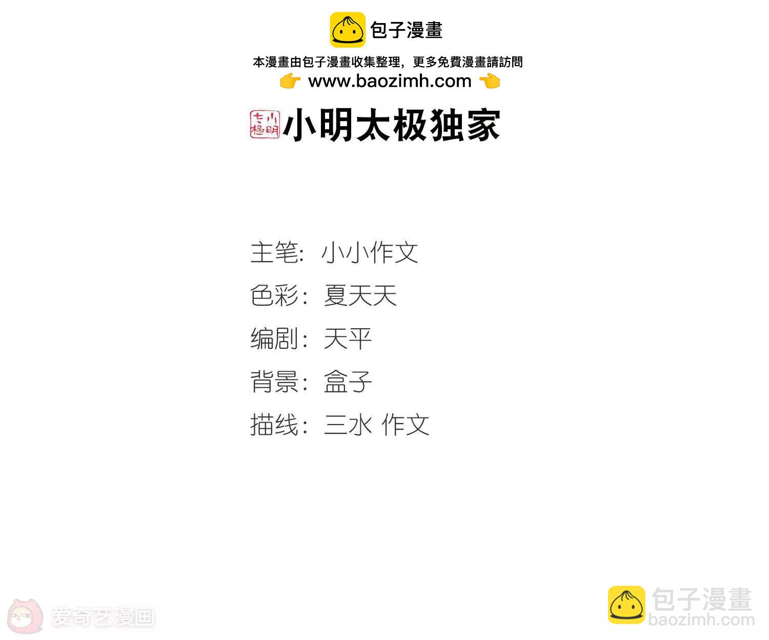 第377话  刺杀与试探11