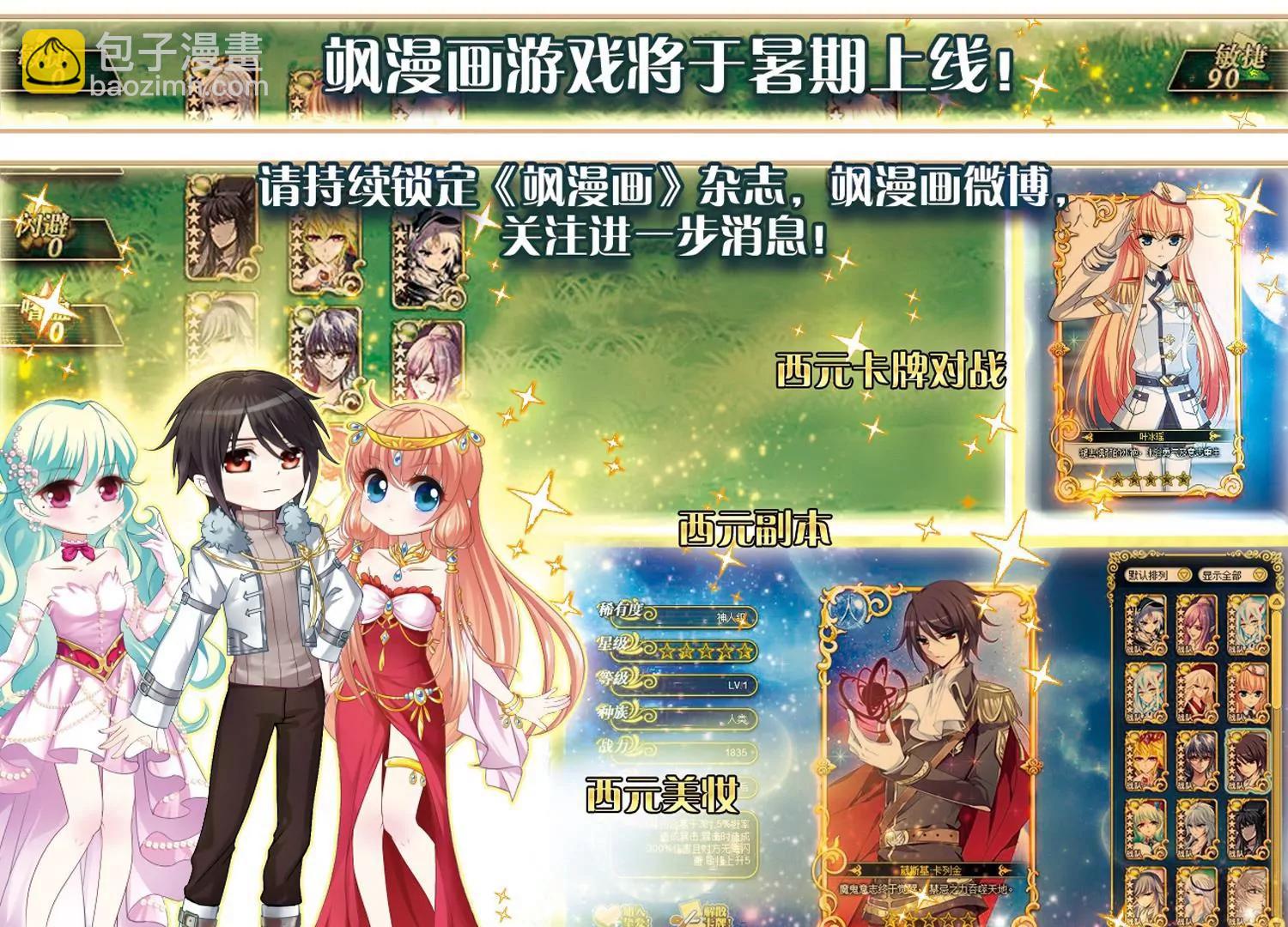 第382话  决裂340
