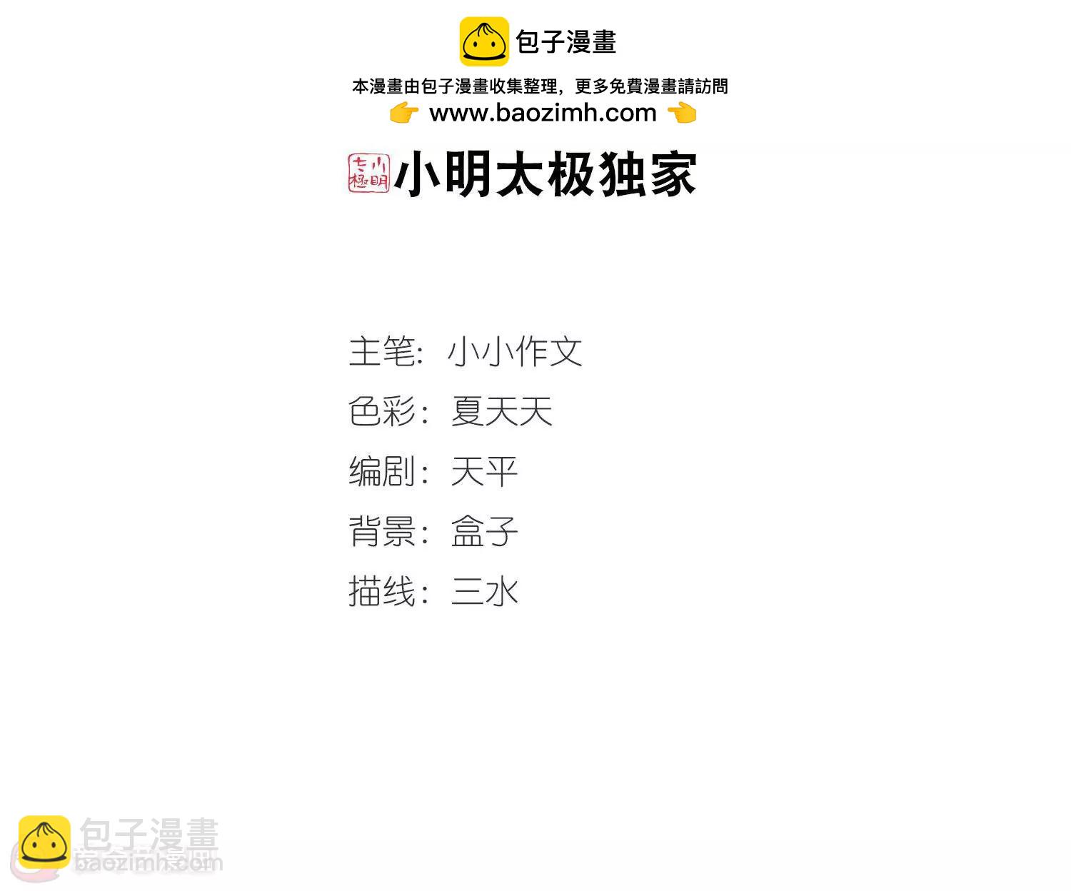 第386话  命令11