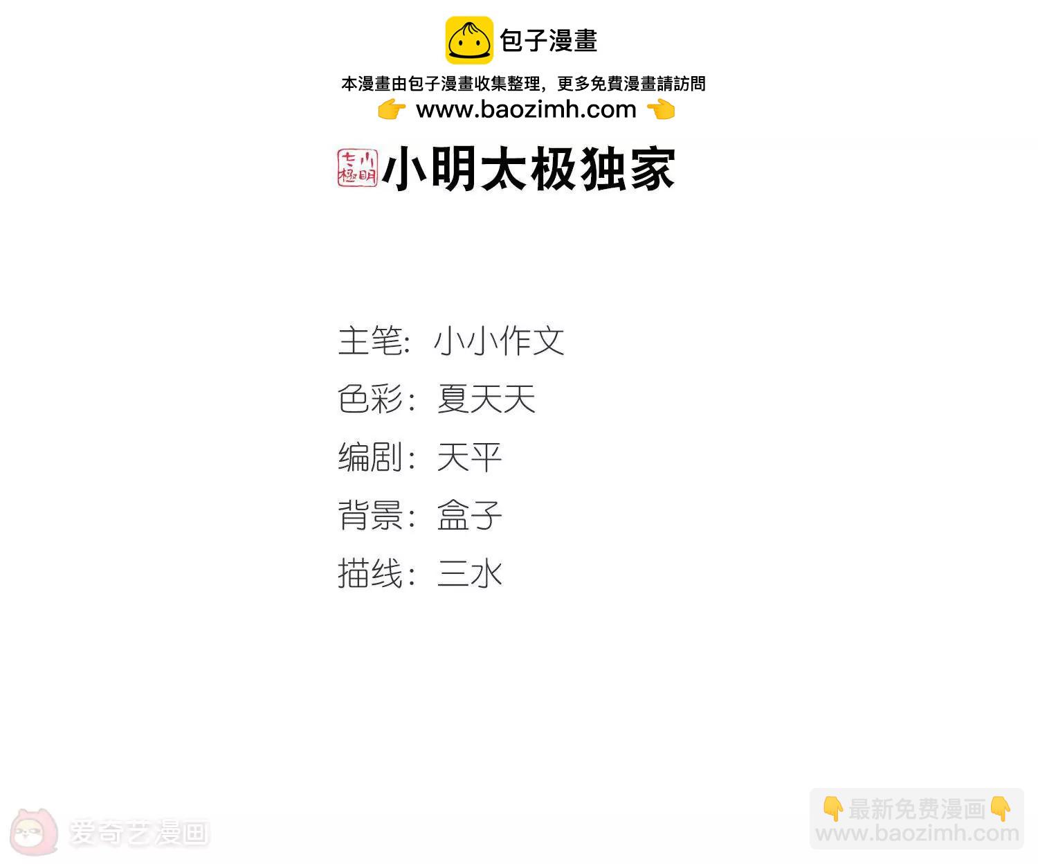 第387话  命令21