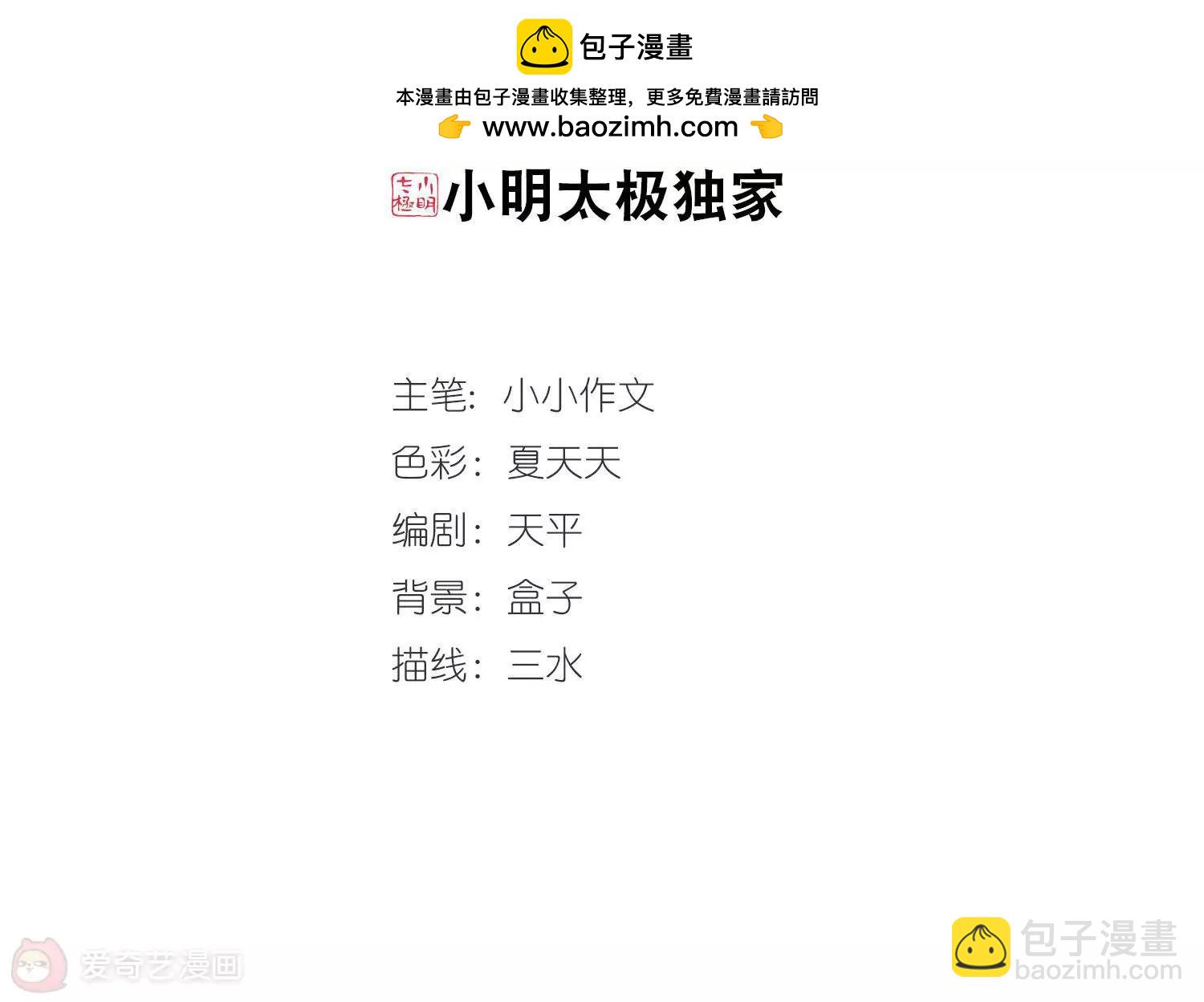 第388话  命令31