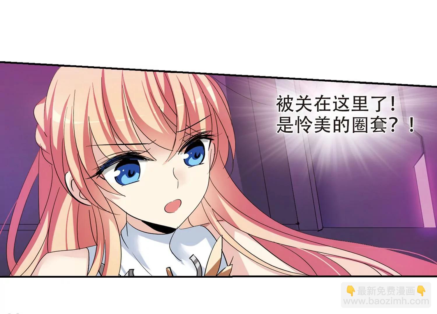 第391话  怜美的圈套234