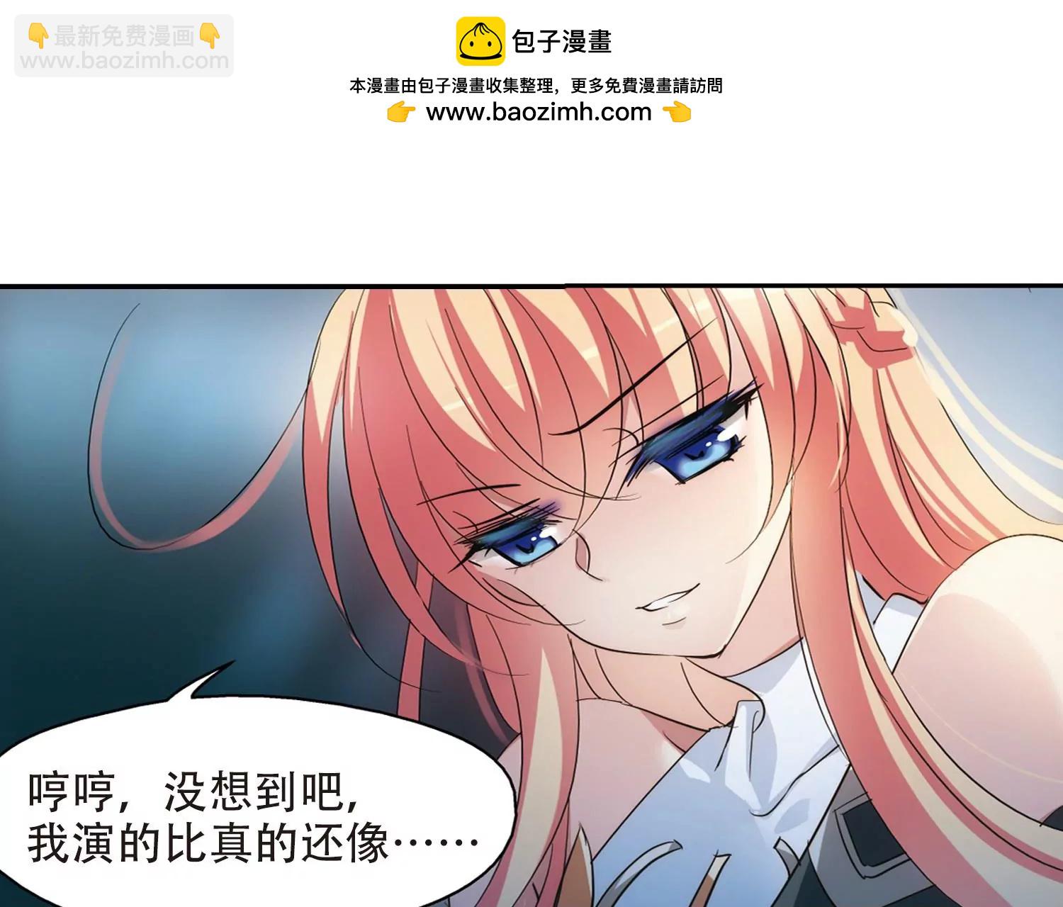 第392话  怜美的圈套311