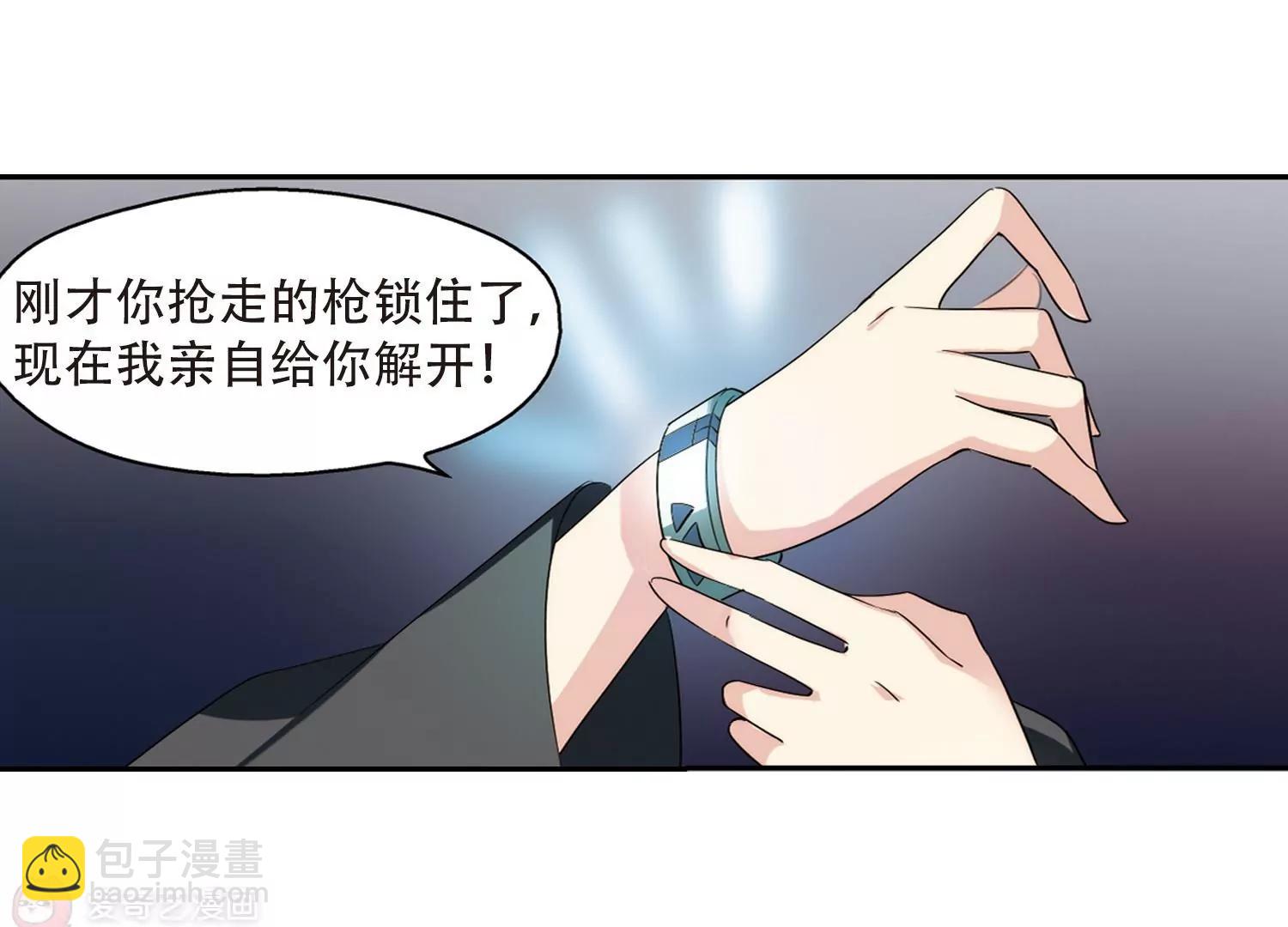 第392话  怜美的圈套331