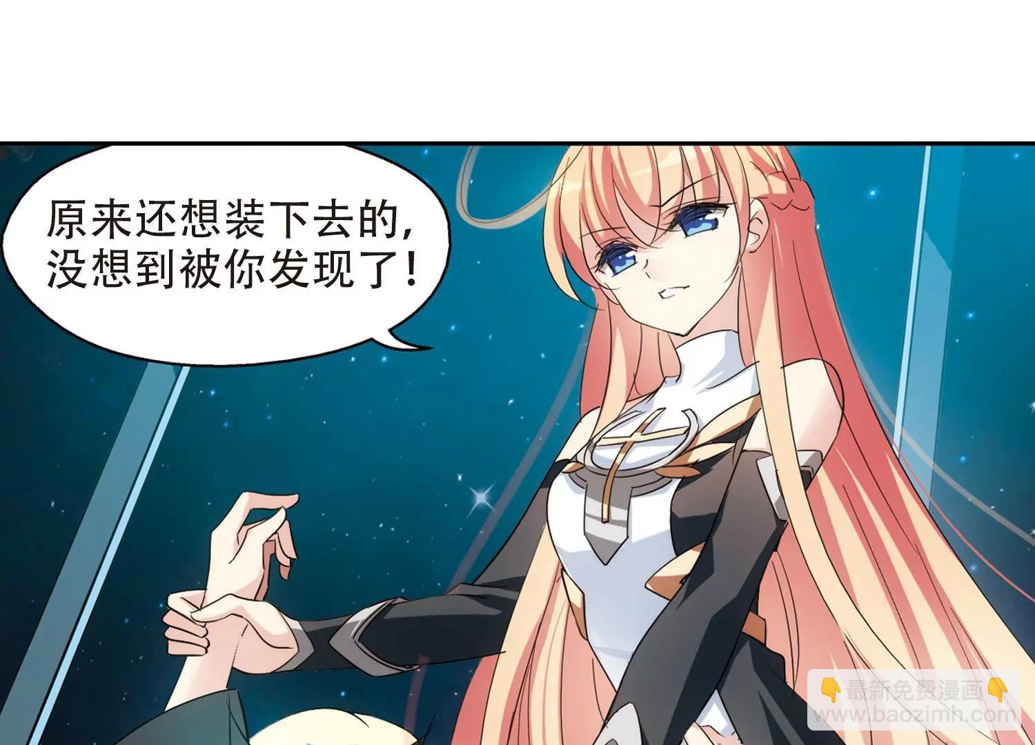 第392话  怜美的圈套35