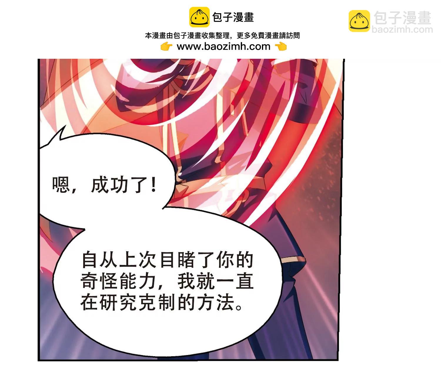 第397话  能力反噬220
