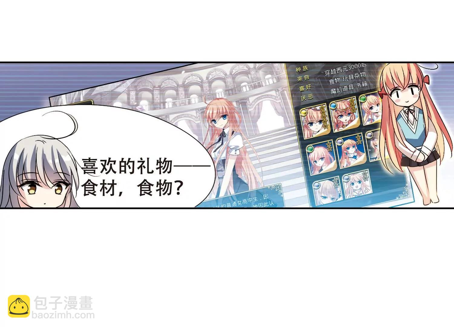 第402话  漫游飒飒127
