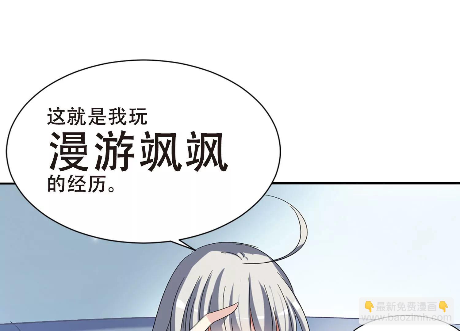 第404话  漫游飒飒333