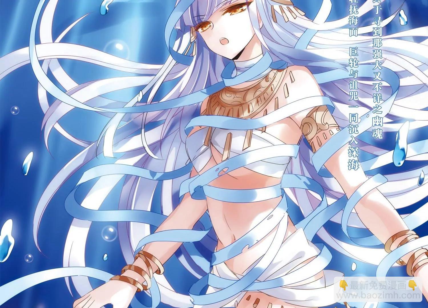 第408话  深海诅咒13