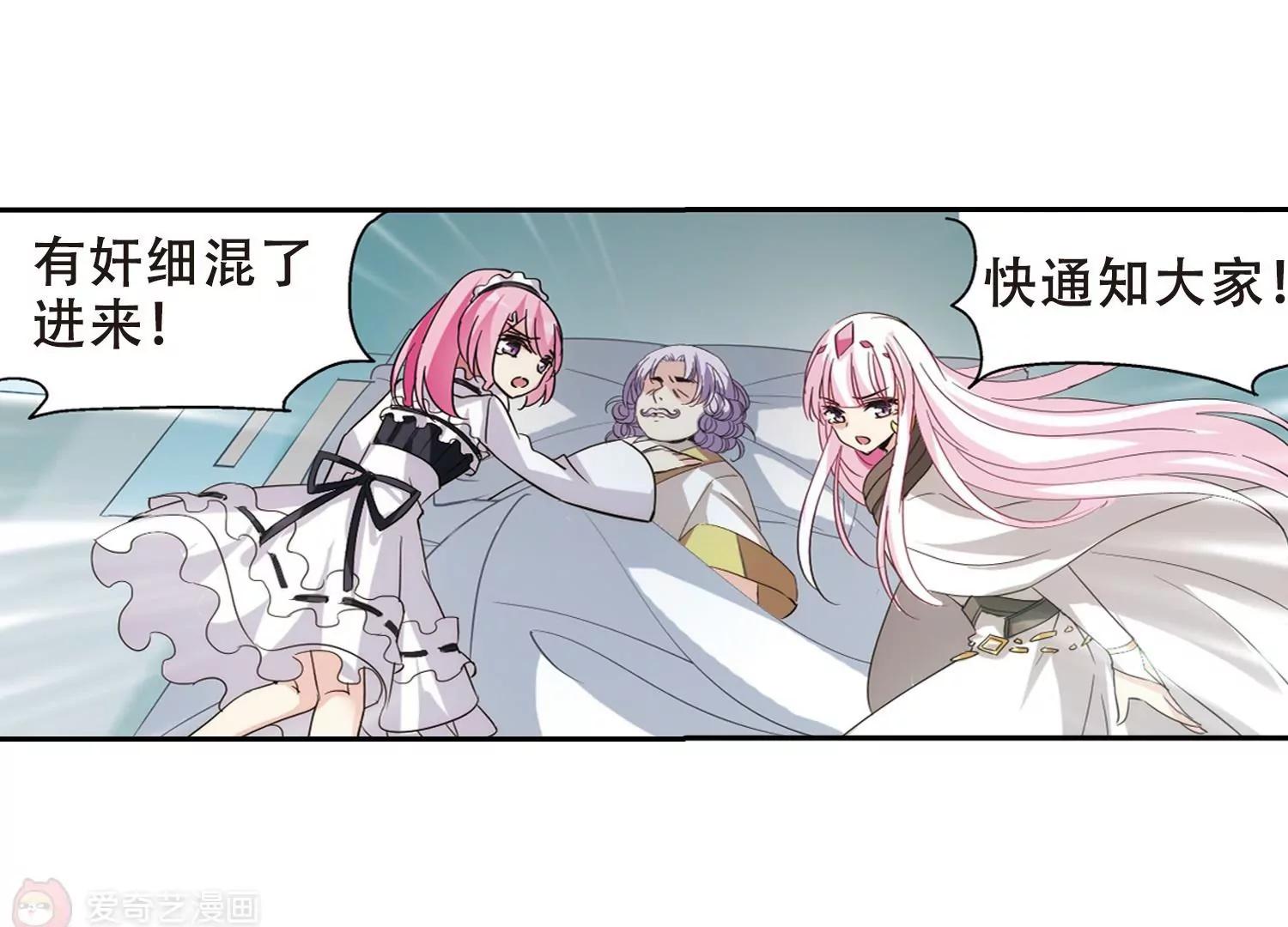 第412话  变故与奸细27