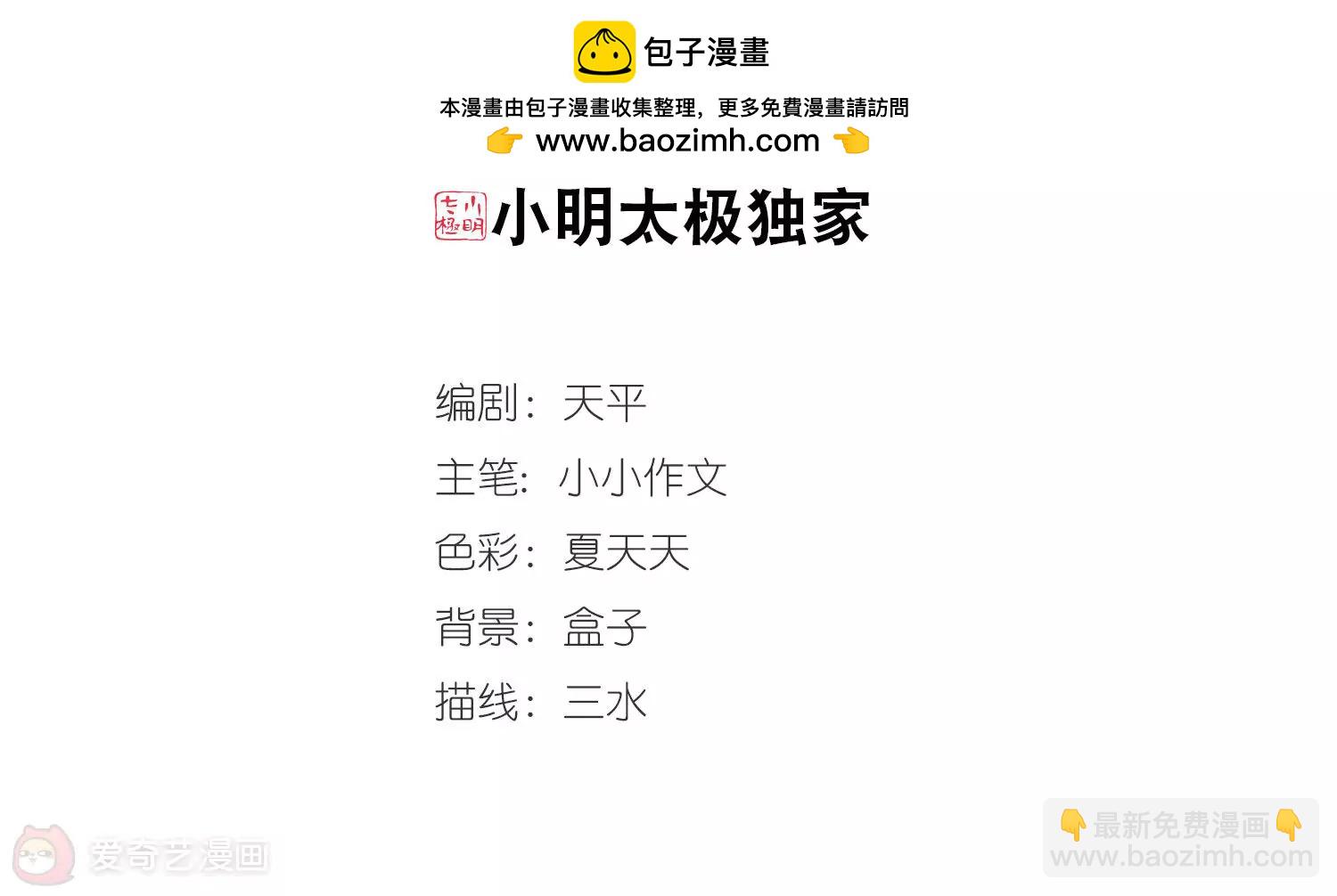 第414话  渐行渐远11
