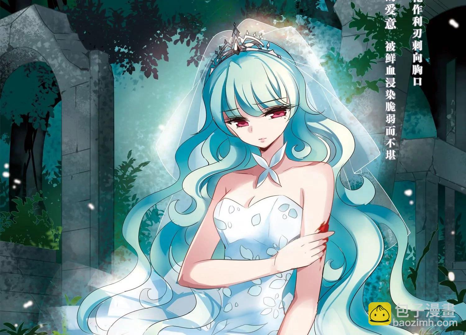 第418话  血染婚纱23