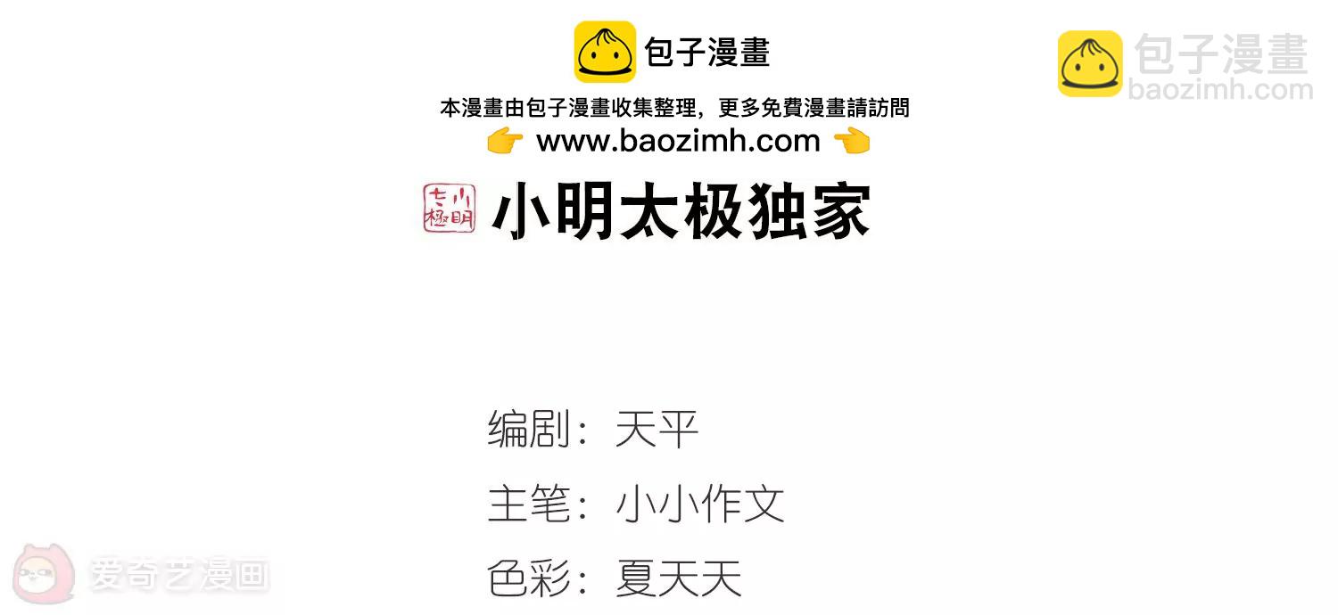 第423话  密室相遇11