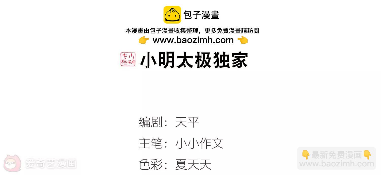 第424话  密室相遇21