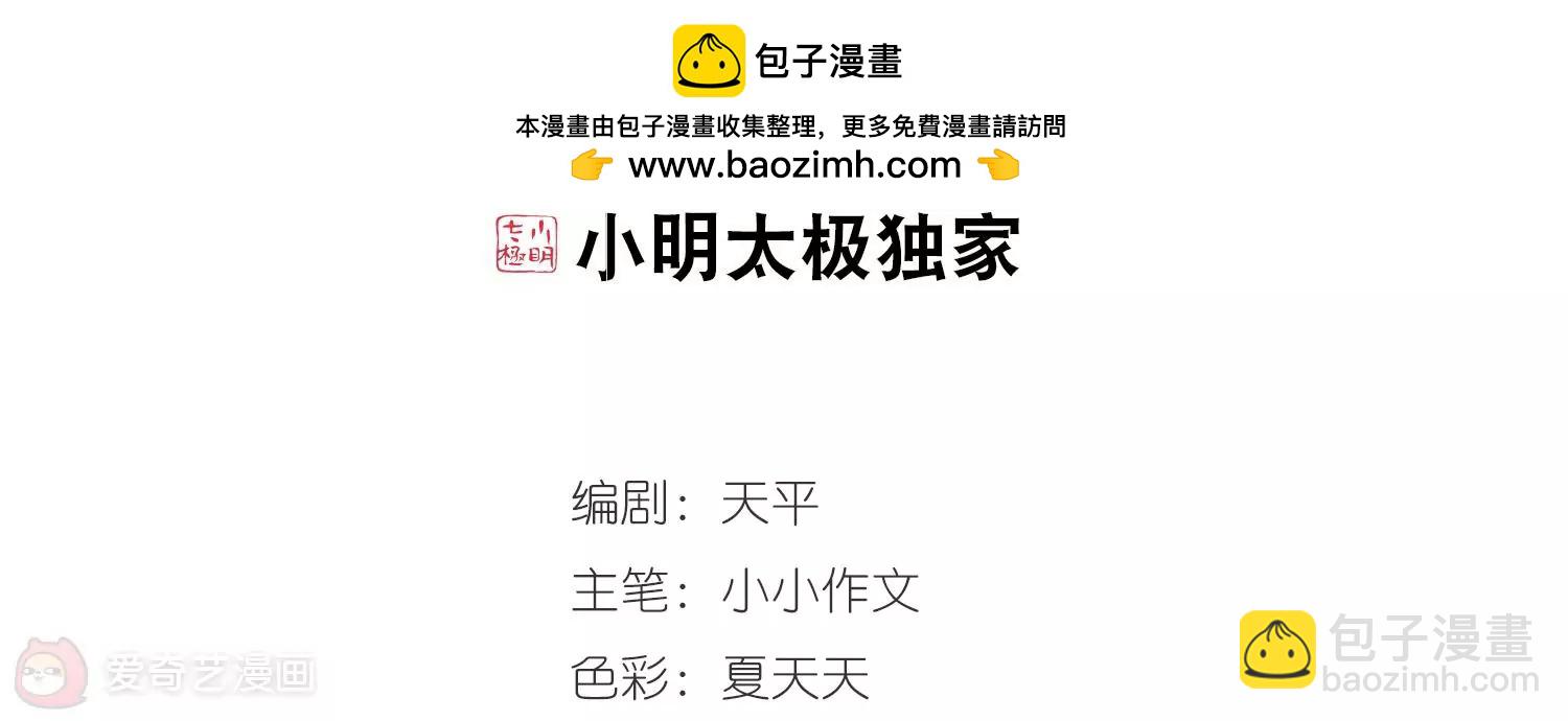 第431话  罪行败露21