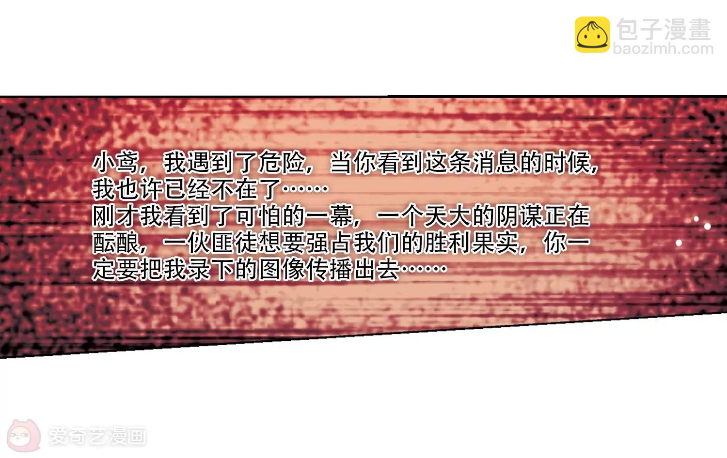 第431话  罪行败露216