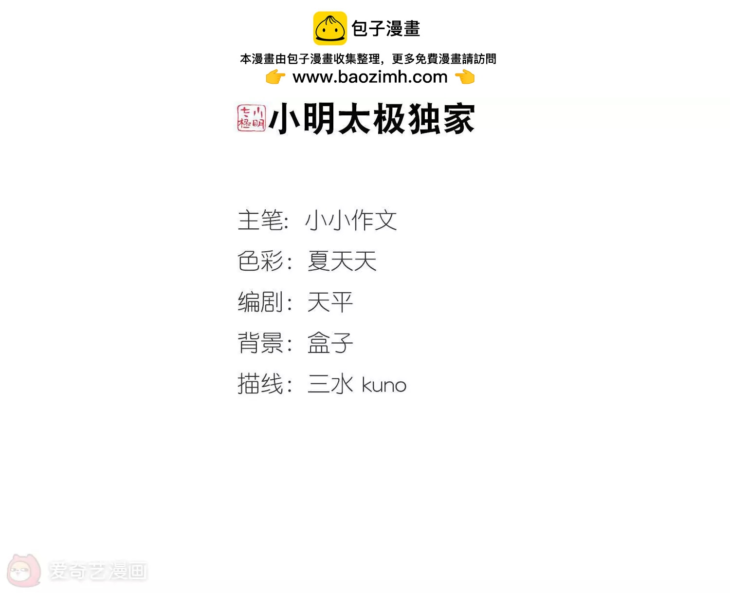 第451话  撤离火星21