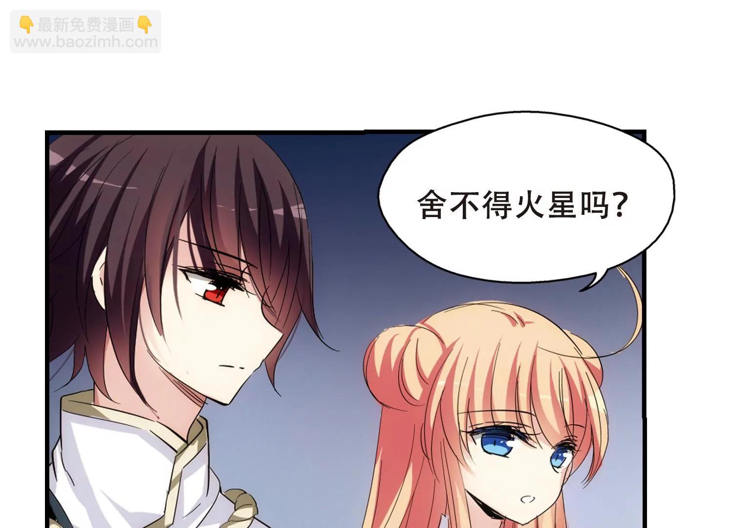 第451话  撤离火星224