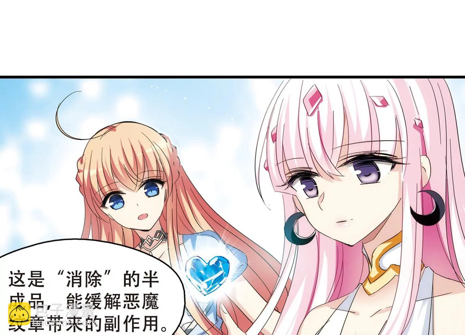 第455话  扩散的谎言119
