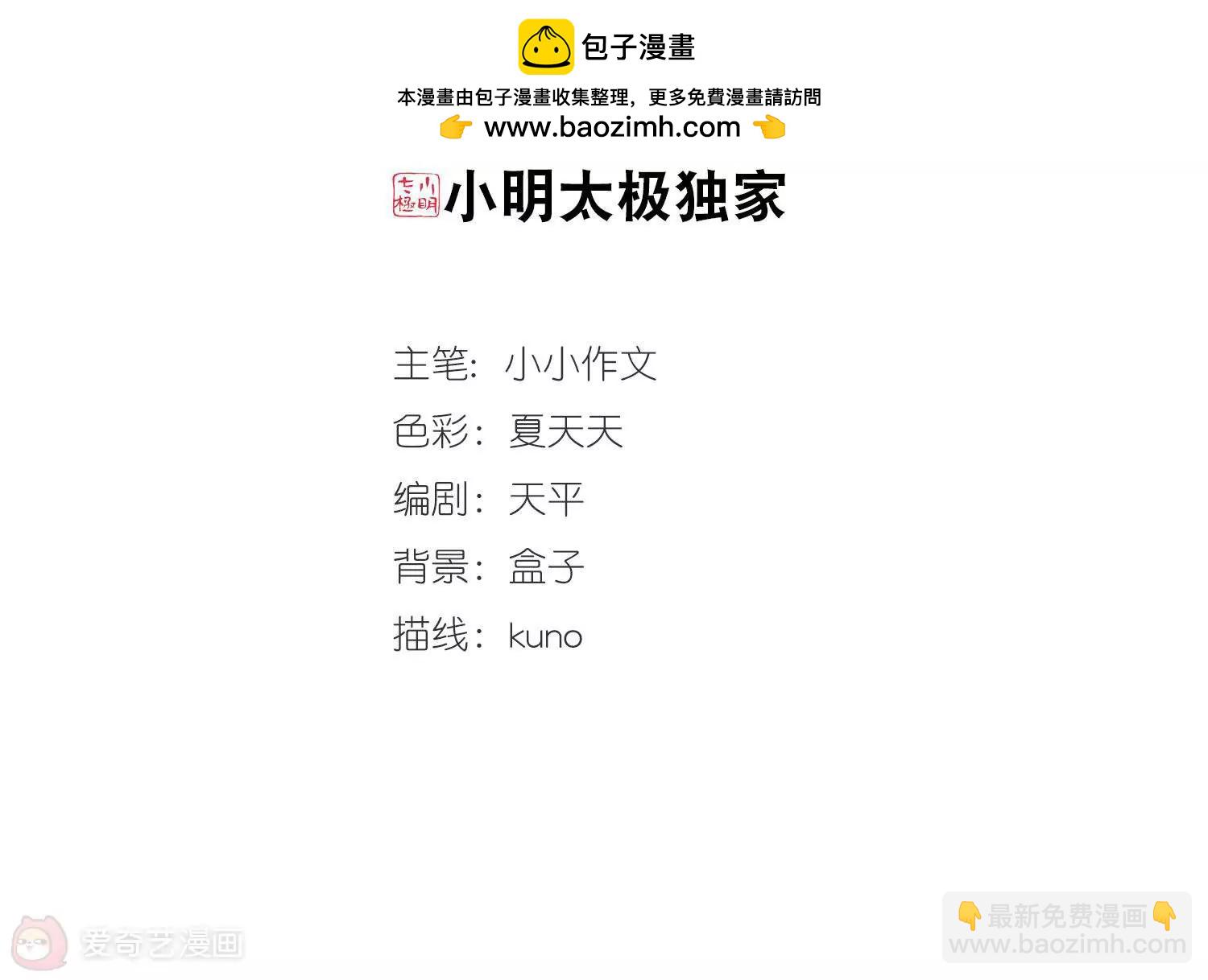 第456话  扩散的谎言21