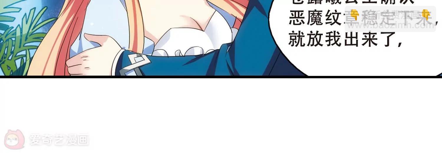 第457话  扩散的谎言319