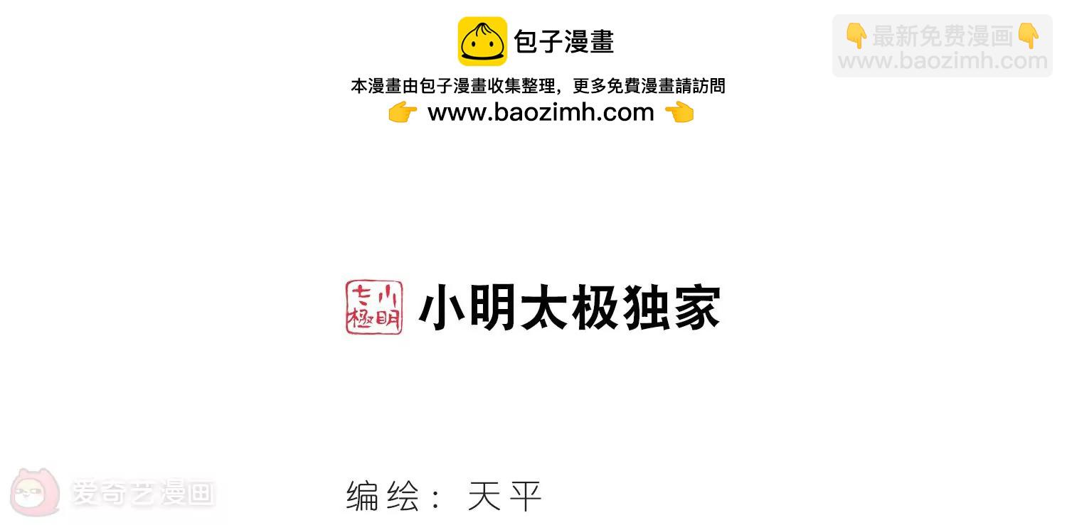 第471话  护花使者21