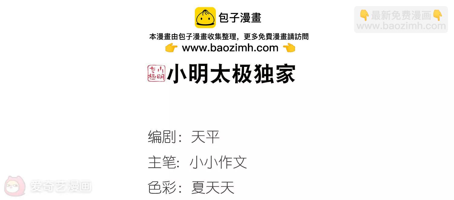 第478话  中计11