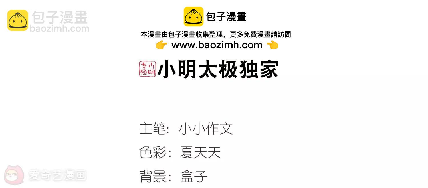 第486话  下坠31