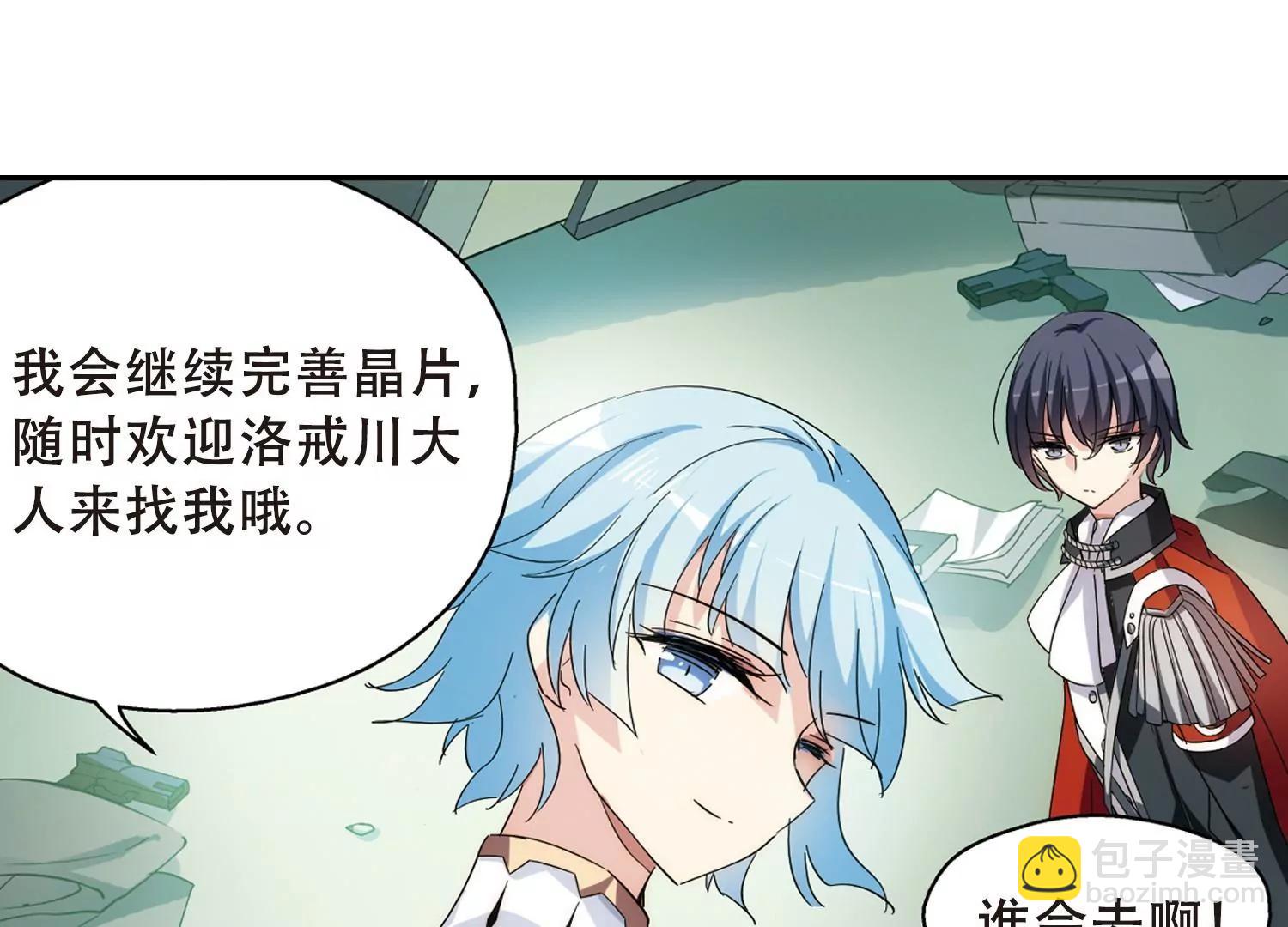 第487话  记忆碎片124
