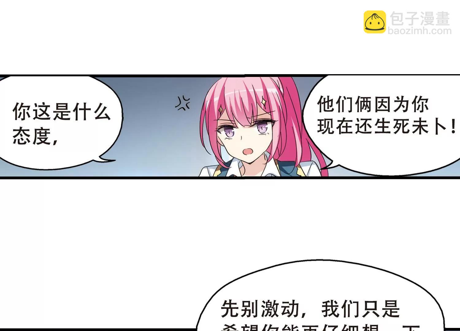 第492话  不同之人334