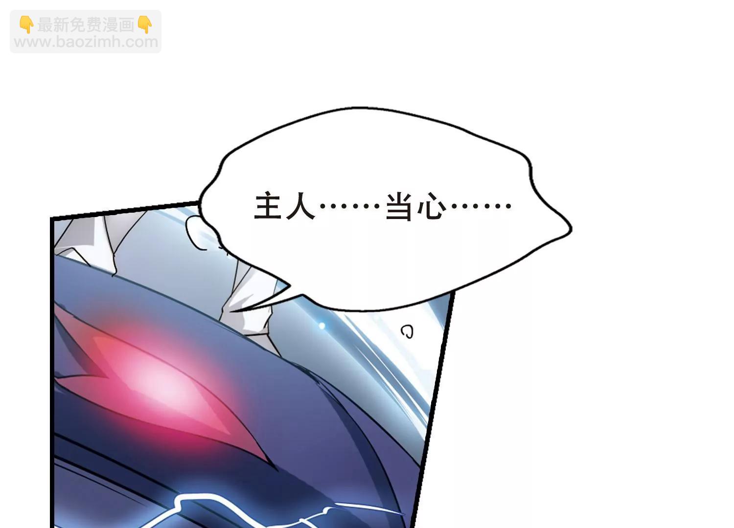第494话  电磁风暴223