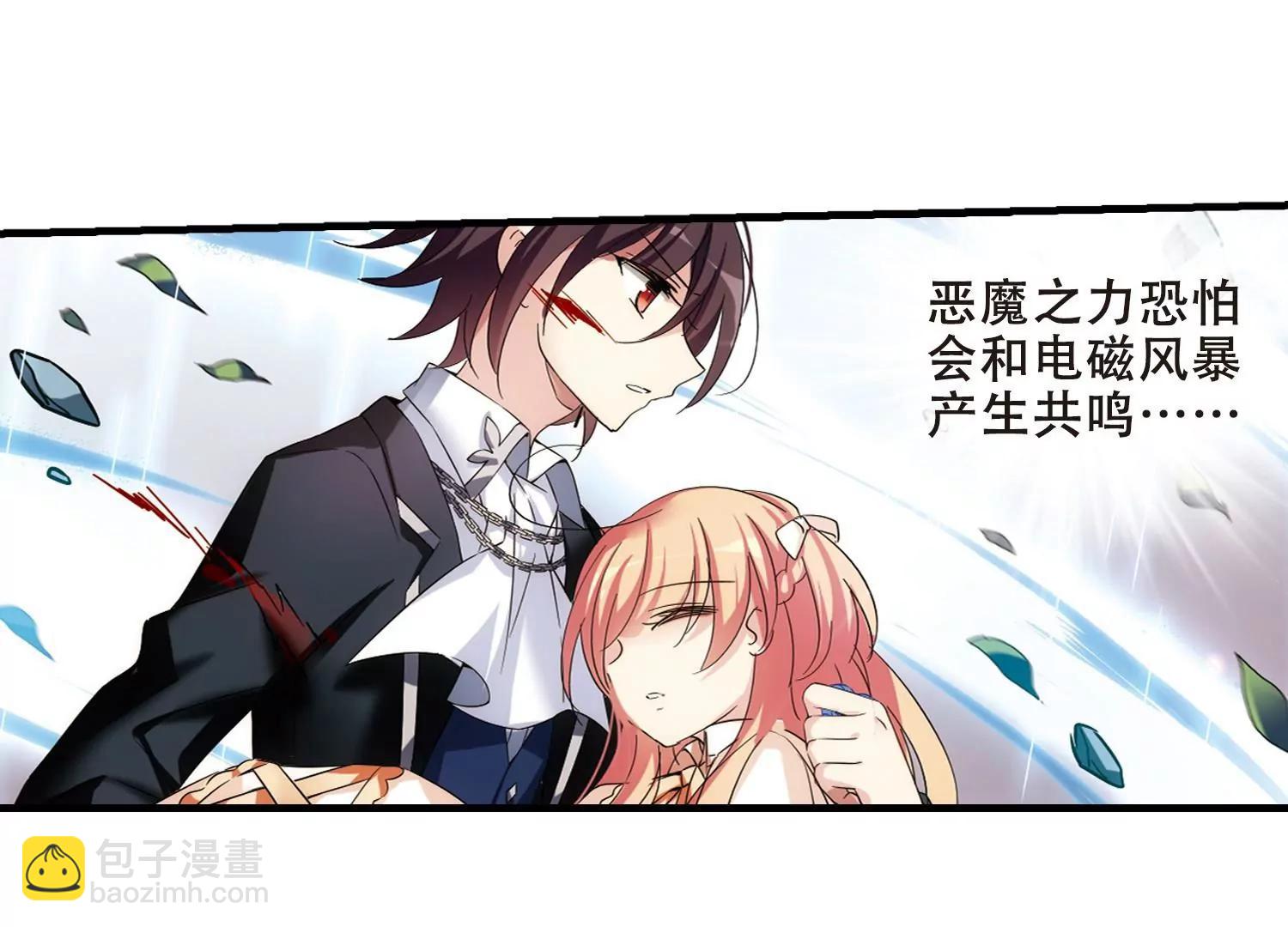第494话  电磁风暴234
