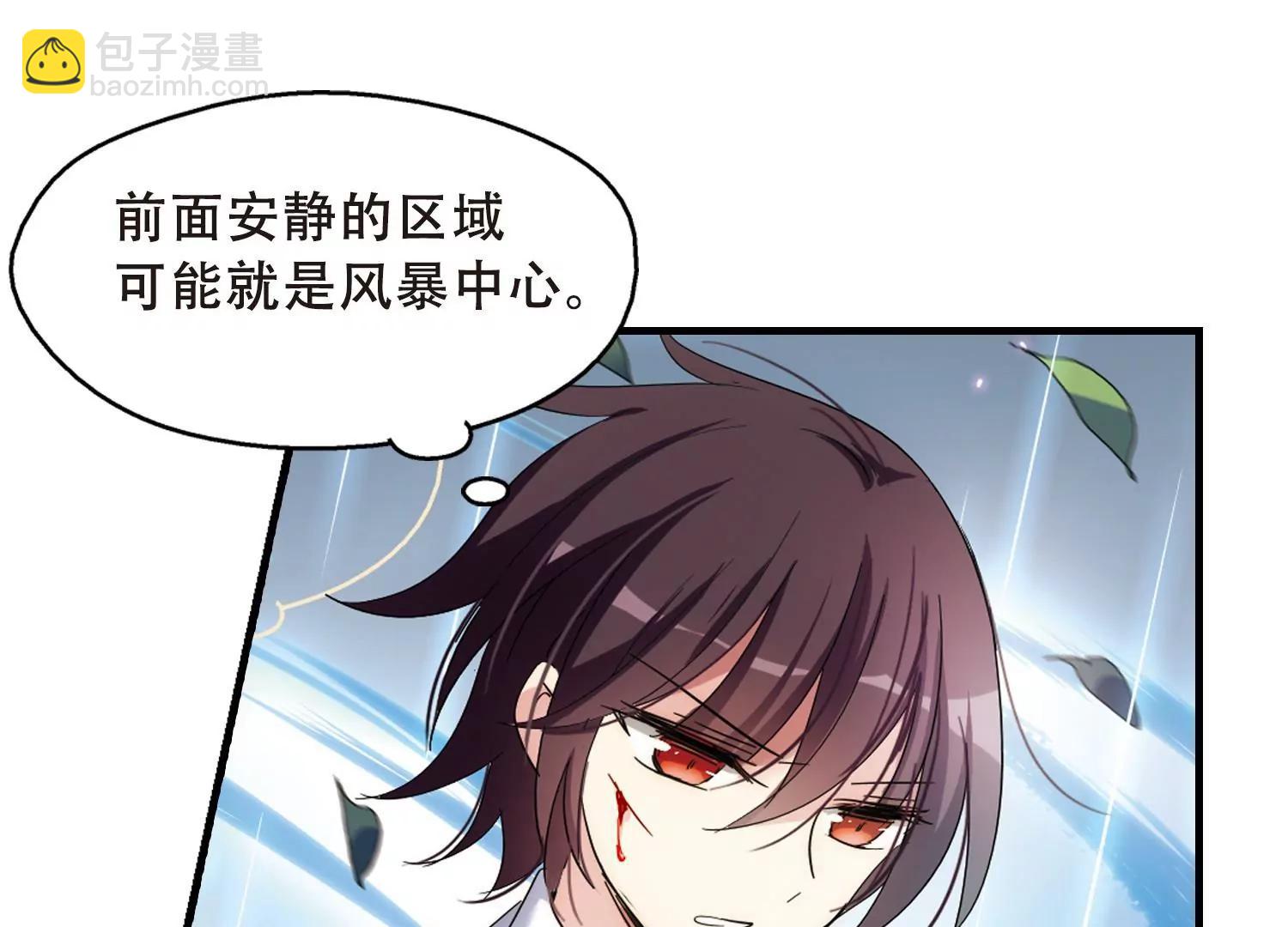 第494话  电磁风暴238