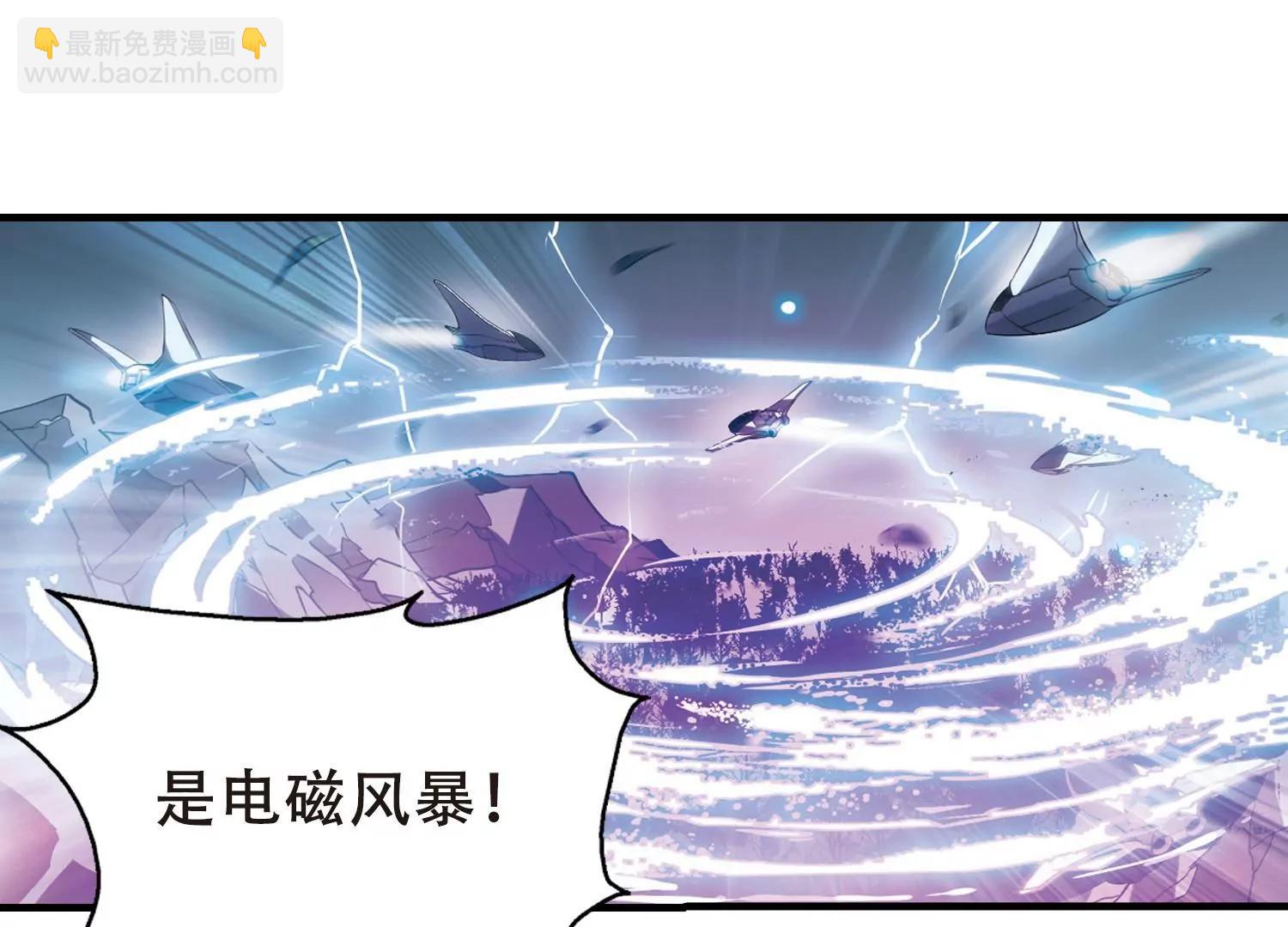 第494话  电磁风暴27