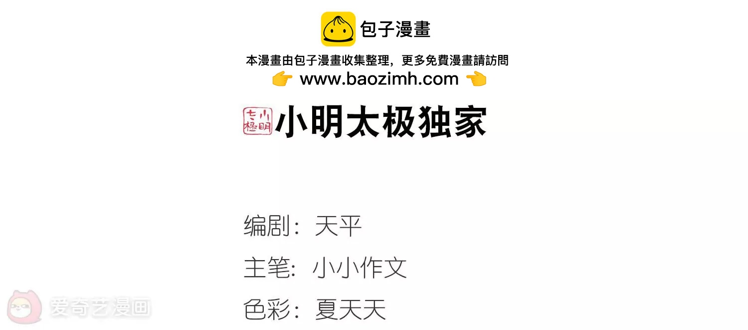 第495话  电磁风暴31