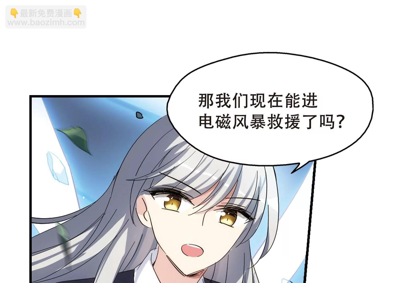 第495话  电磁风暴310