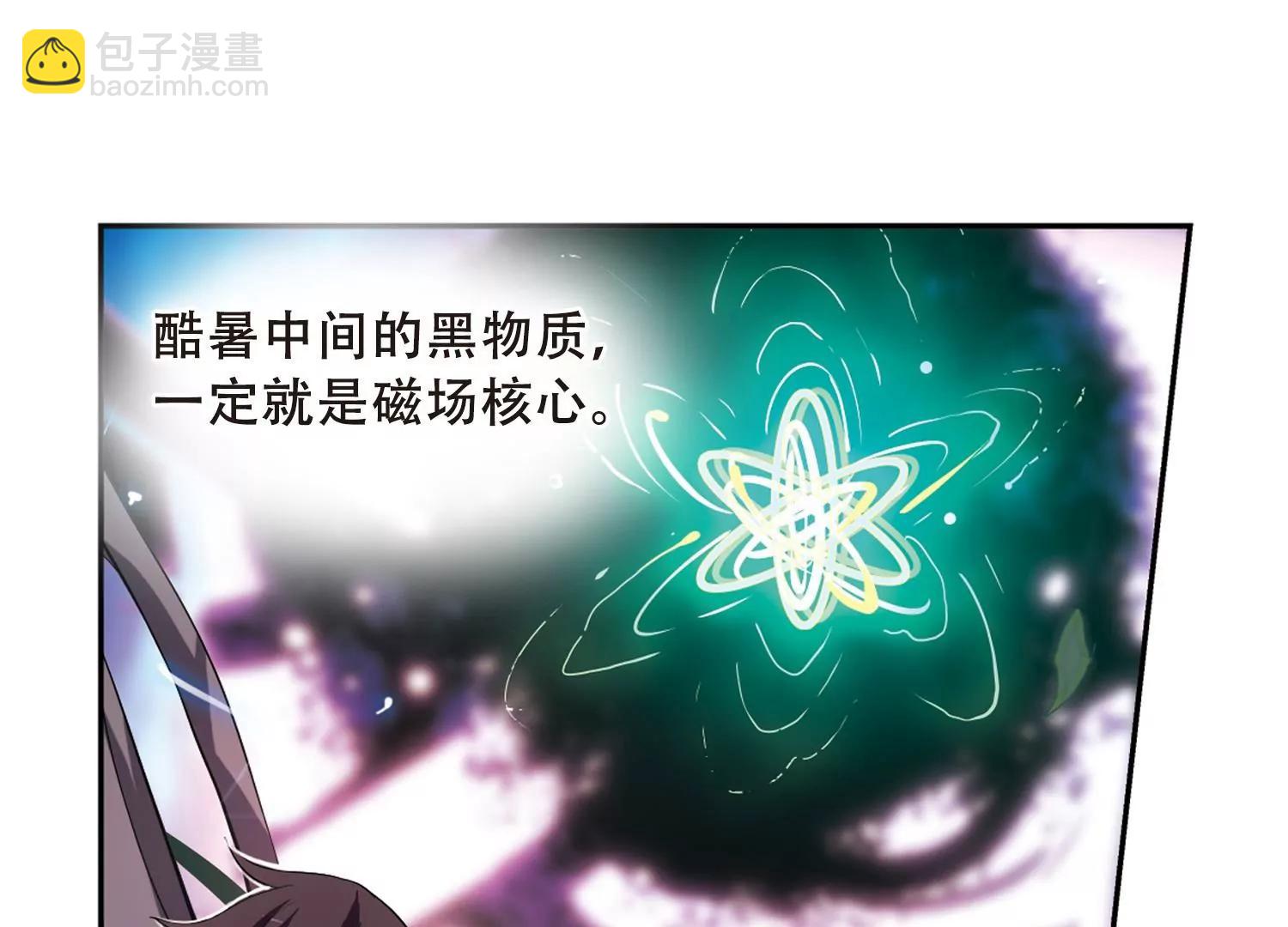 第495话  电磁风暴325