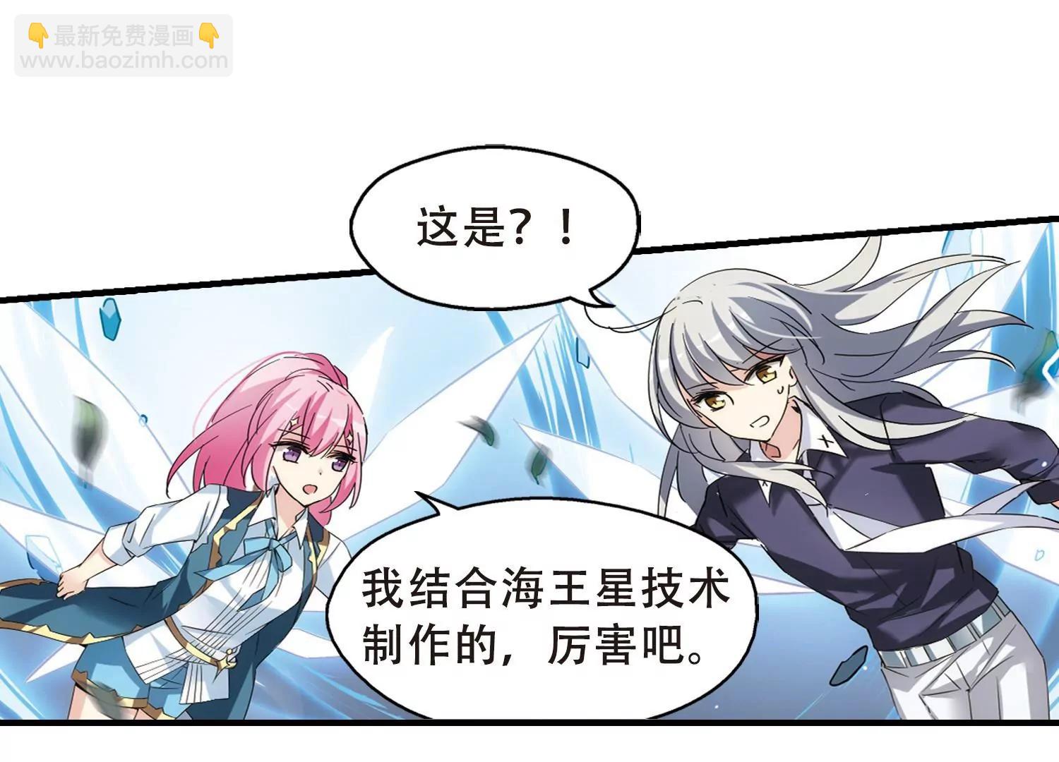 第495话  电磁风暴38