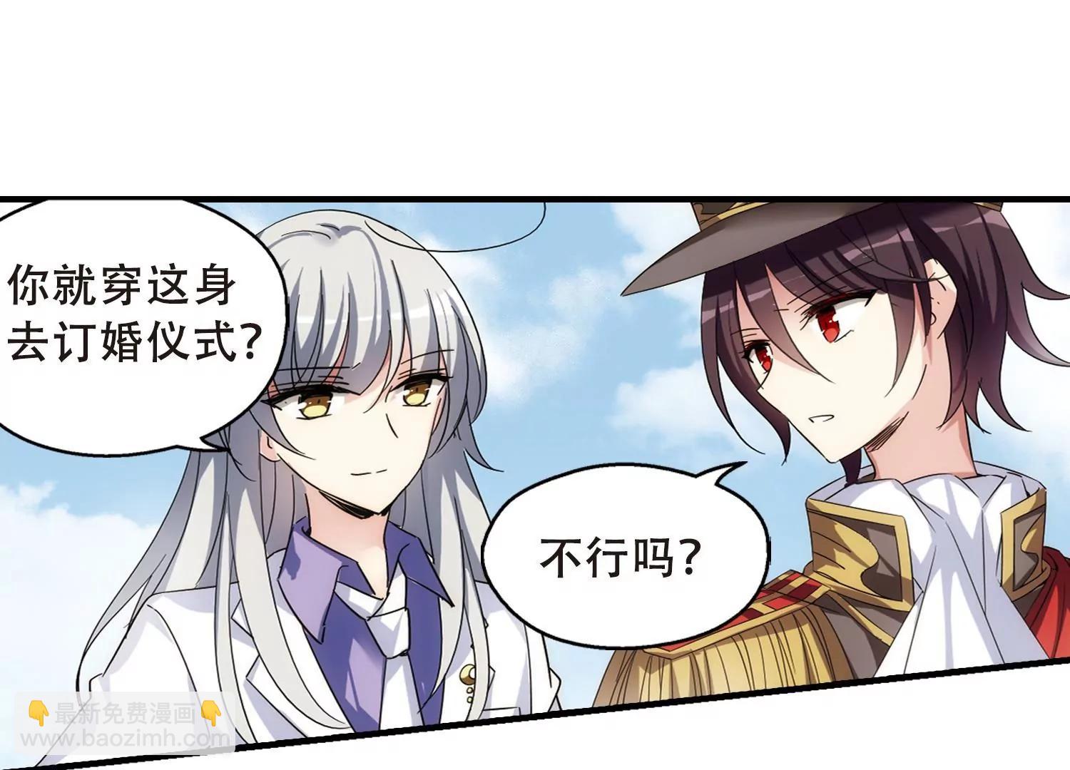 第499话  订婚仪式15