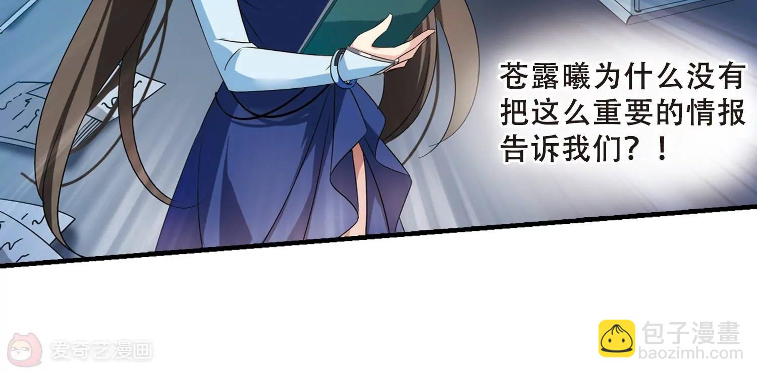 第503话  被隐藏的情报24