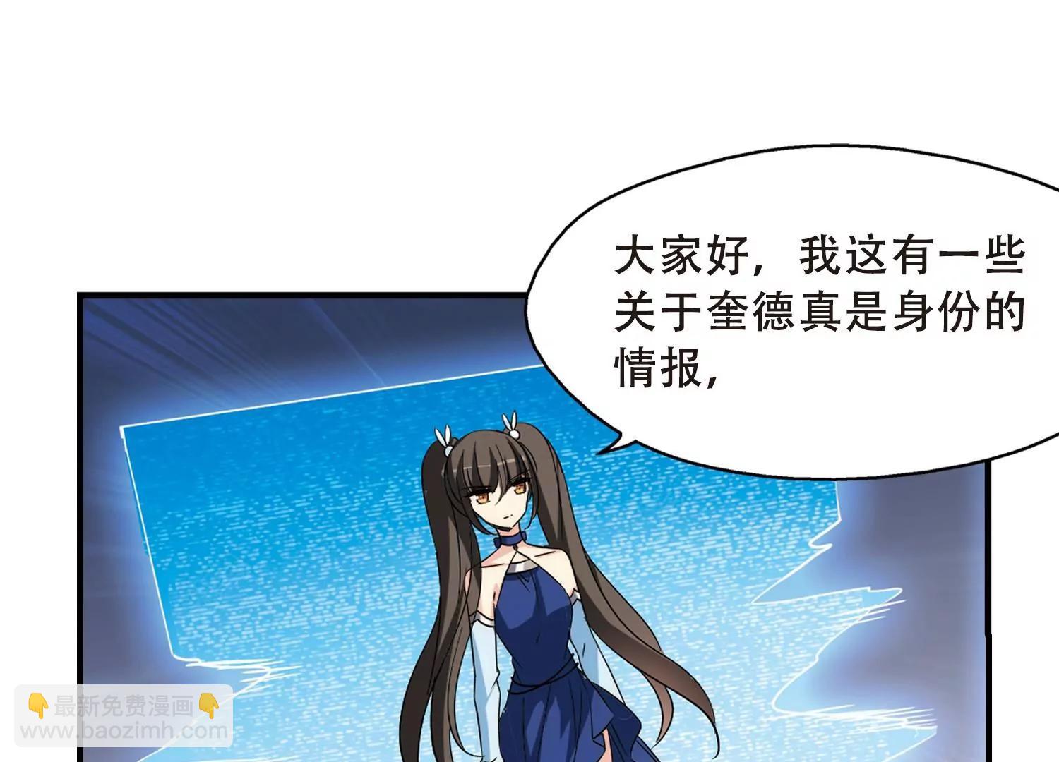第503话  被隐藏的情报257