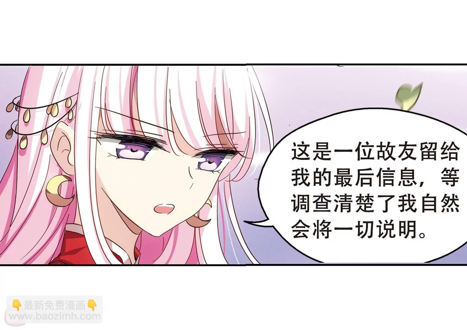 第505话  破灭的序曲115