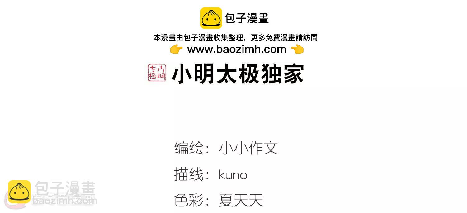 第509话  水中花1