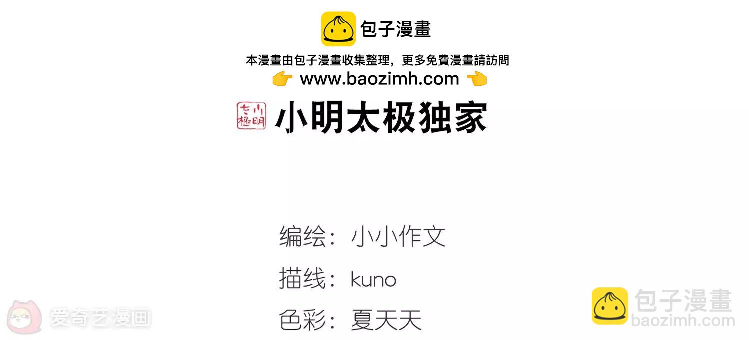 第511话  恶意与辩白11