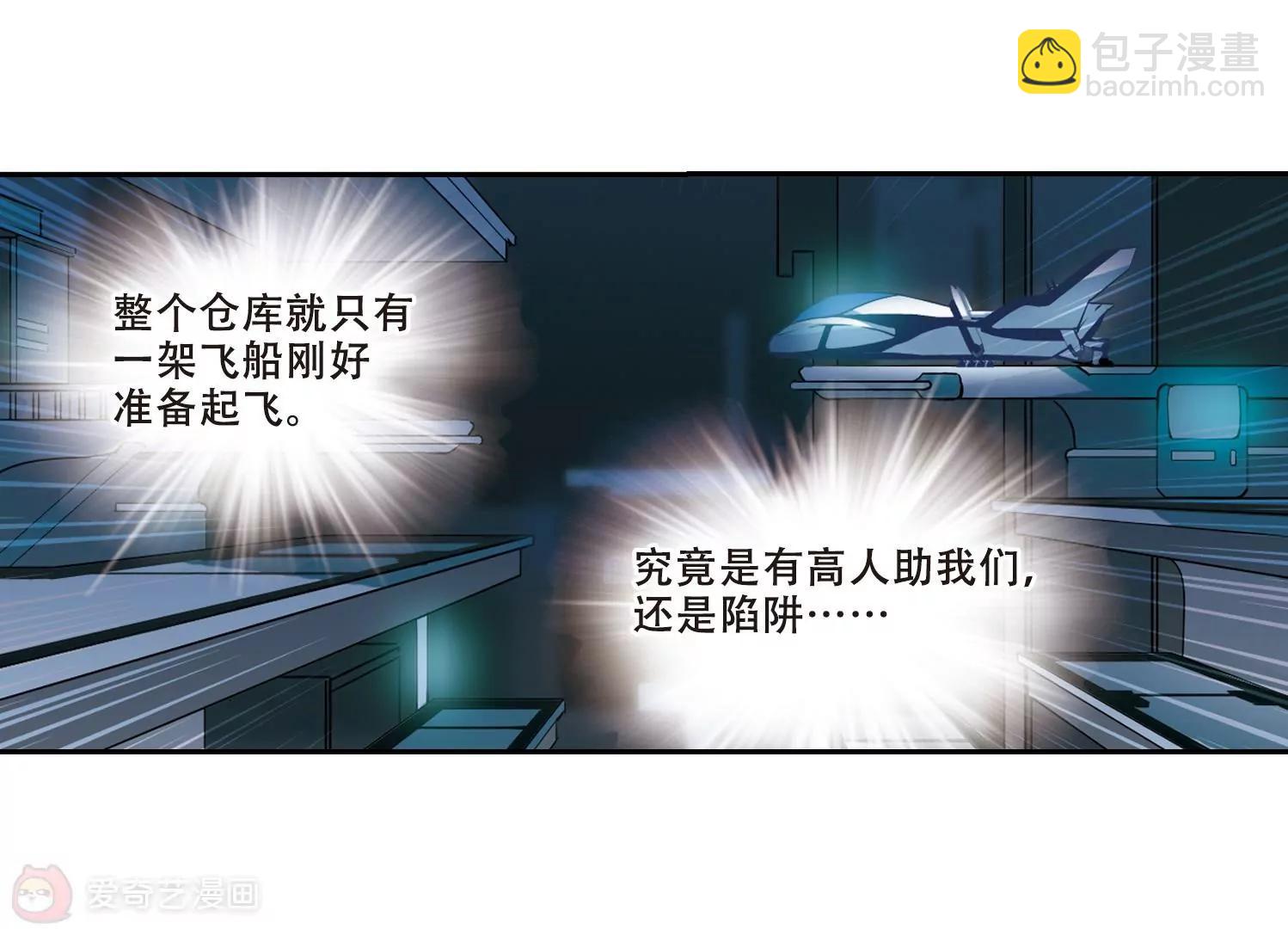 第511话  恶意与辩白123